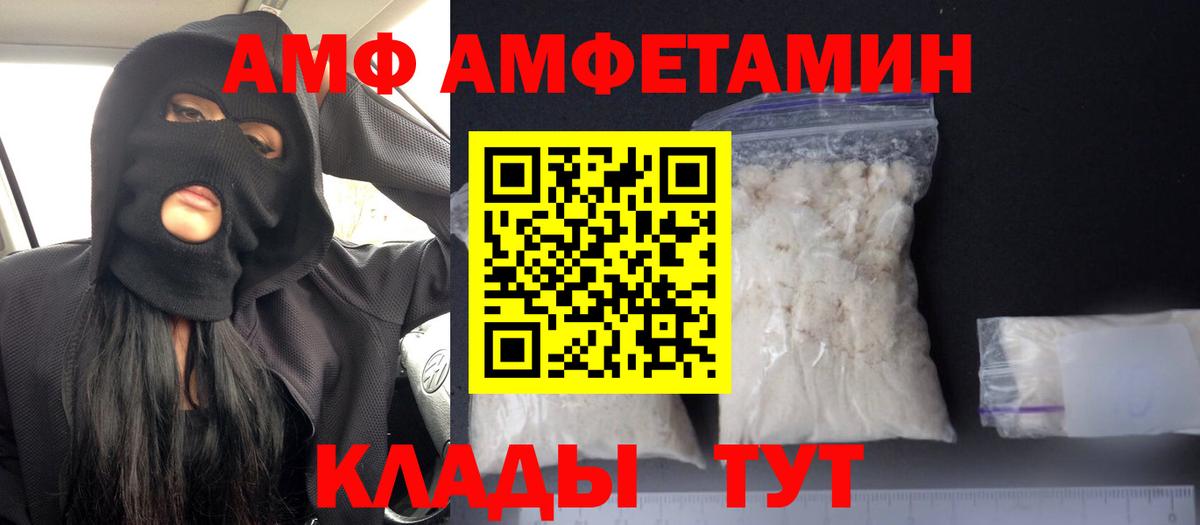 АМФЕТАМИН Розовый Кубинка