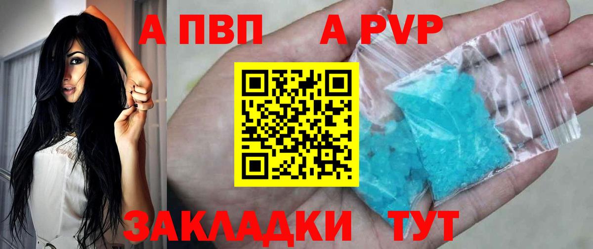 APVP VHQ  купить наркотики цена  Alpha PVP  Кубинка  A-PVP Соль  A-PVP СК 