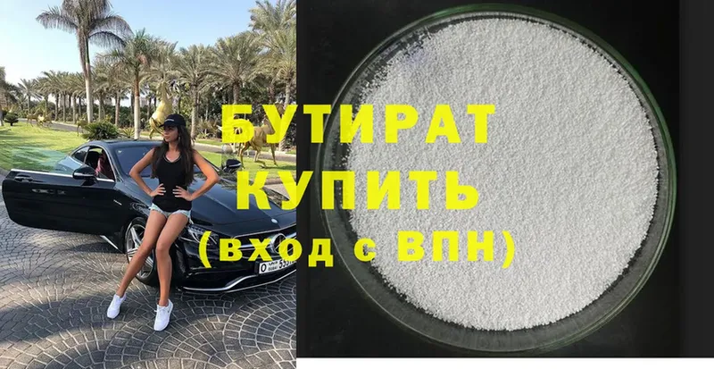 ссылка на мегу как войти  купить  сайты  Кубинка  shop официальный сайт  БУТИРАТ буратино 