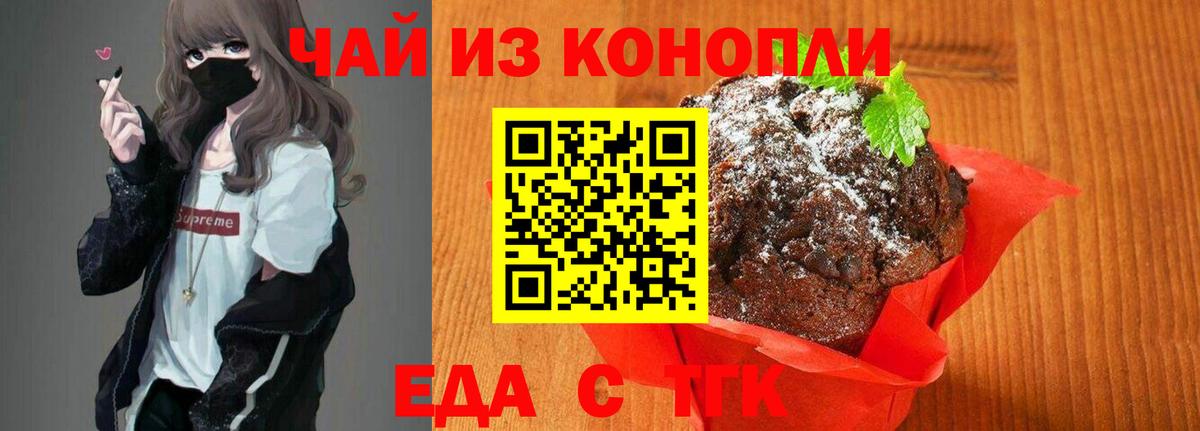 Cannafood марихуана  Кубинка 