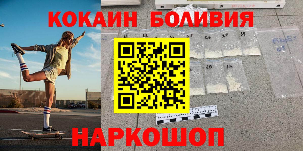 КОКАИН Columbia  купить  сайты  Кокаин FishScale  Кубинка  Вход с VPN 