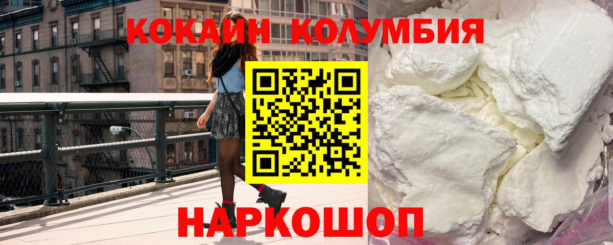 Cocaine Columbia Кубинка