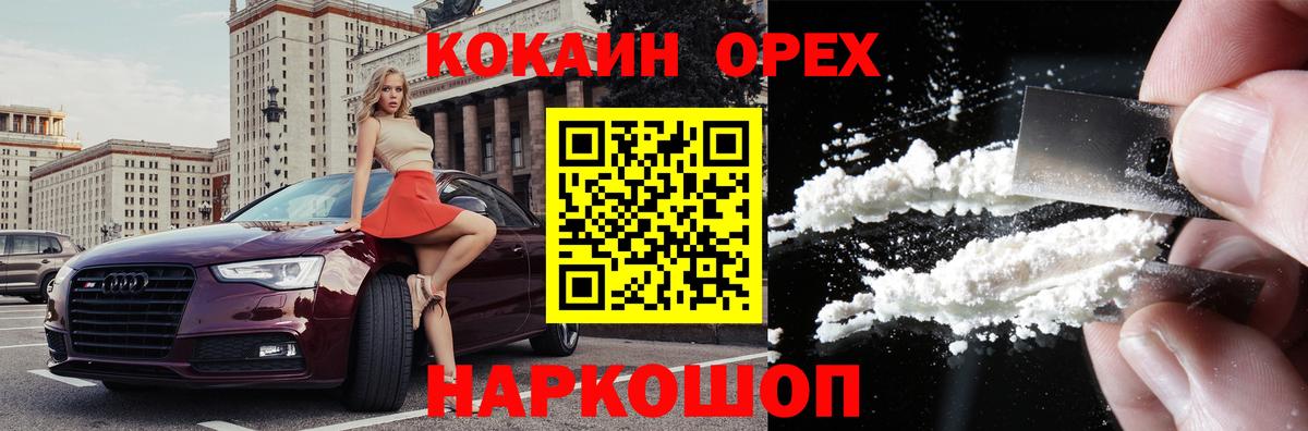 Кокаин 99%  Кубинка  Cocaine Эквадор 