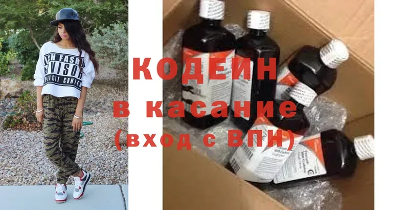 Кодеин Purple Drank  где можно купить наркотик  Кубинка 