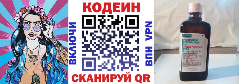 купить наркотики сайты  omg ТОР  Кодеиновый сироп Lean Purple Drank  Кубинка 
