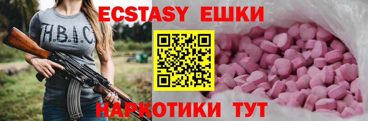 Экстази 300 mg Кубинка