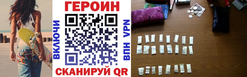 ГЕРОИН герыч  Кубинка 