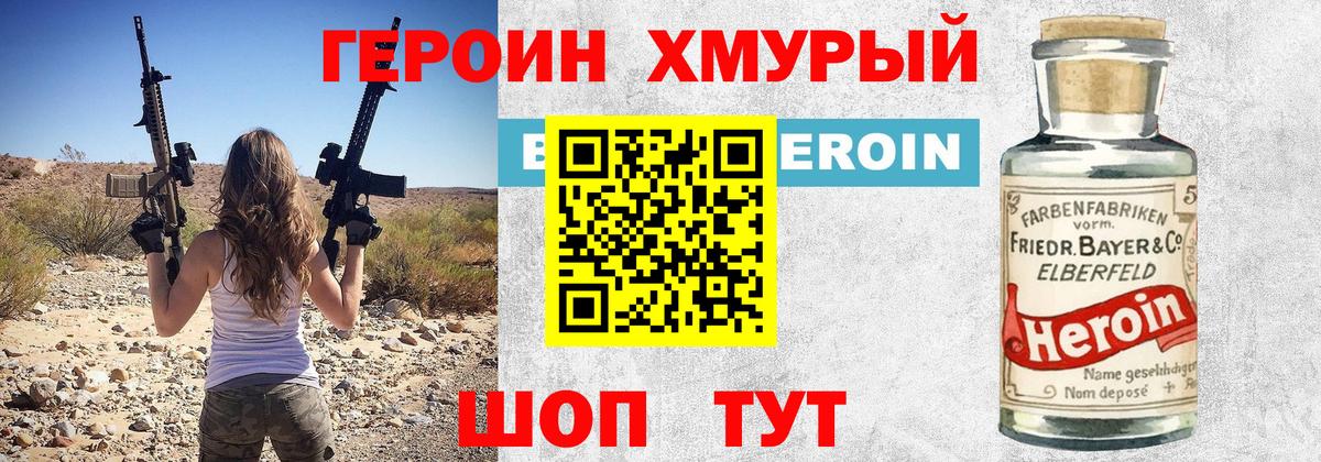 ГЕРОИН  Вход с VPN  Кубинка  Героин гречка 