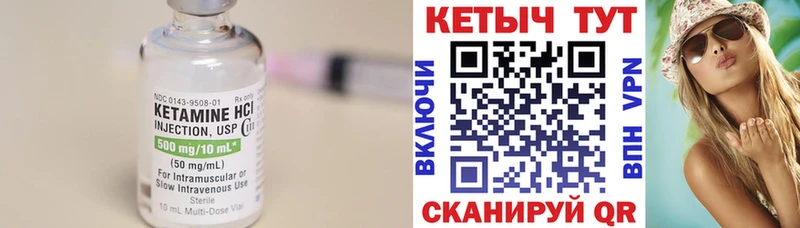 КЕТАМИН ketamine Кубинка