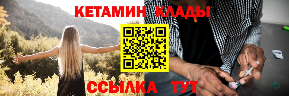 мега маркетплейс  КЕТАМИН VHQ  Вход с VPN  Кубинка 