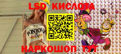 марки lsd Волгодонск