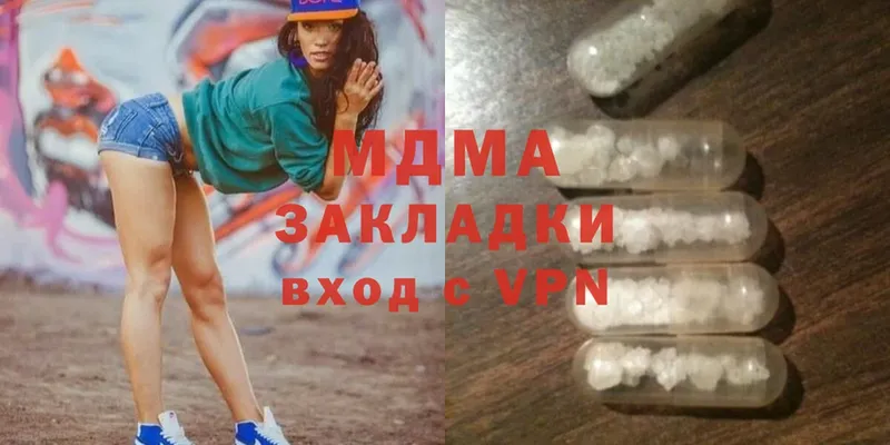 МДМА Molly  Кубинка 