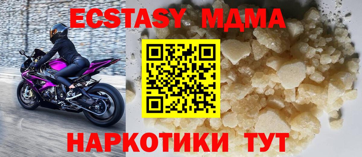 Кубинка  MDMA VHQ  MDMA  МДМА VHQ  Вход с VPN 