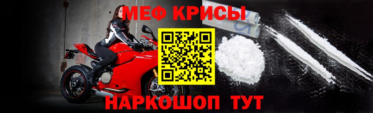 Мефедрон 4 MMC  Вход с VPN  МЯУ-МЯУ  Кубинка  Мефедрон VHQ 