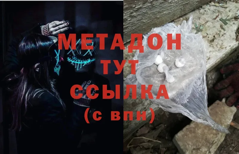 Метадон methadone  Кубинка 