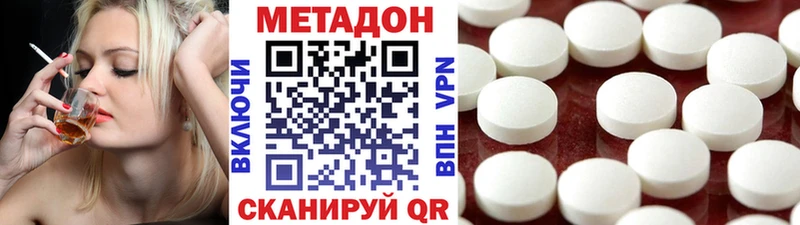 Метадон мёд  гидра как зайти  Кубинка 