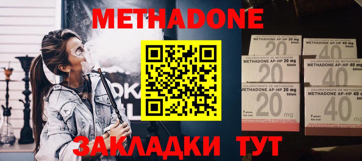МЕФ   Меф  Кубинка  НБОМе  Конопля  Вход с VPN  КОКАИН 