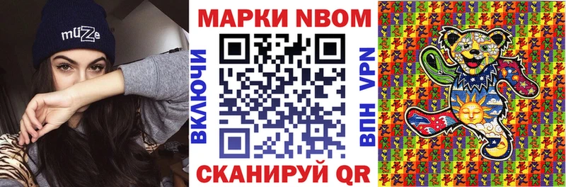 цены наркотик  Кубинка  Марки N-bome 1,8мг 