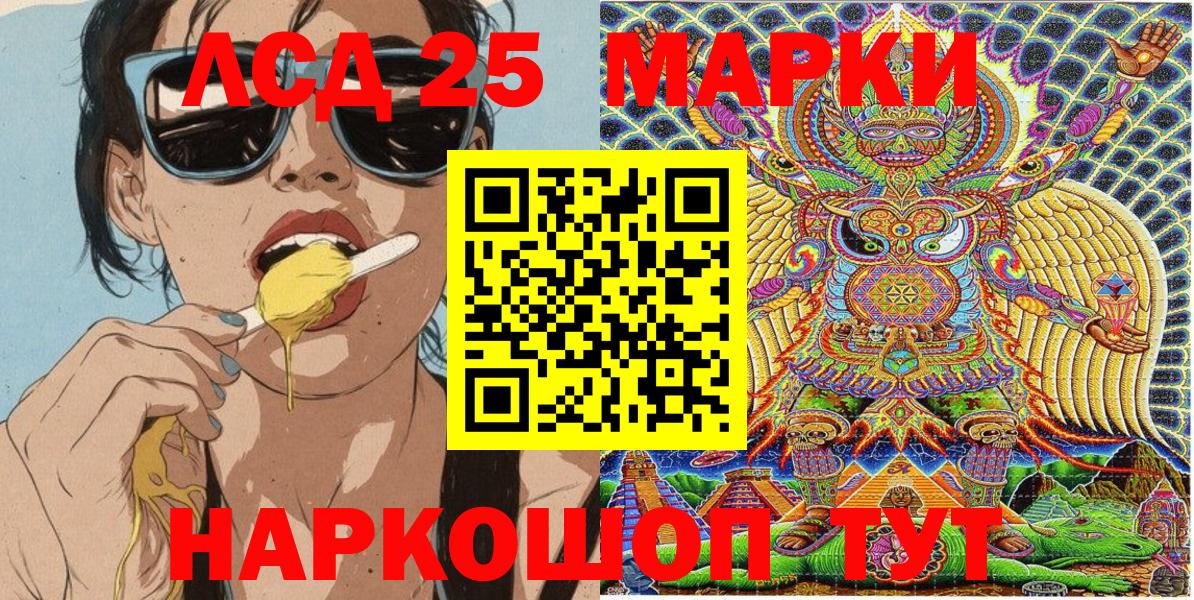 Марки 25I-NBOMe 1500мкг Кубинка