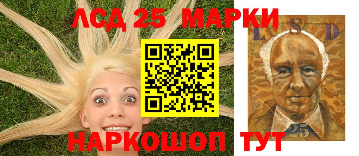 Марки NBOMe 1500мкг Кубинка