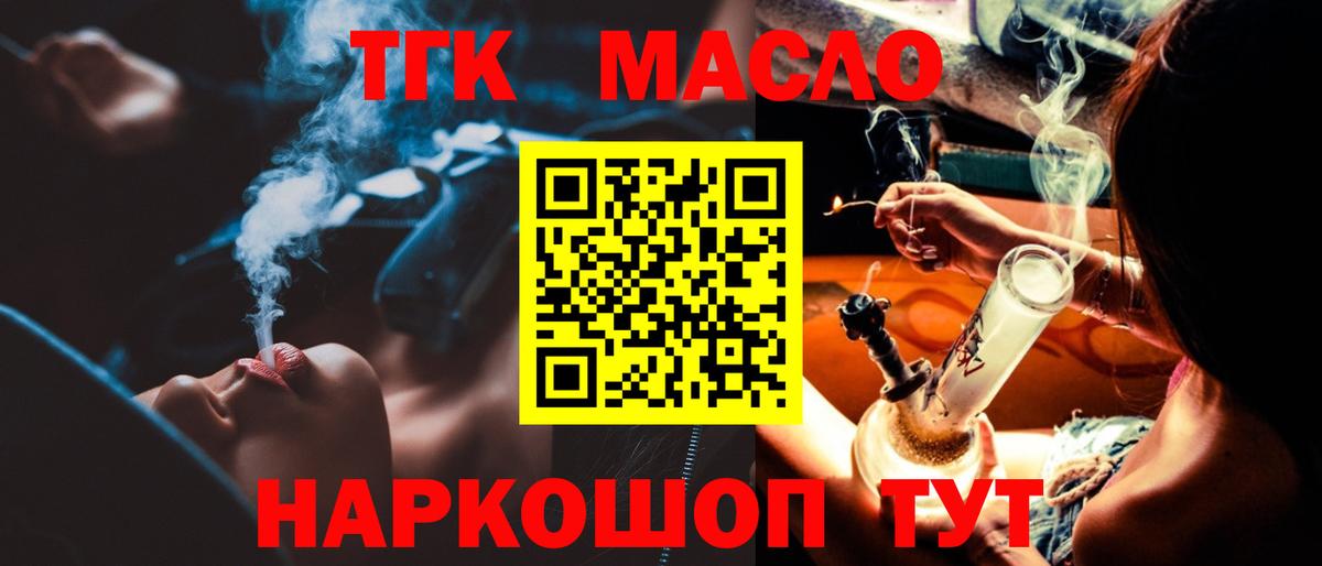 ТГК вейп Кубинка