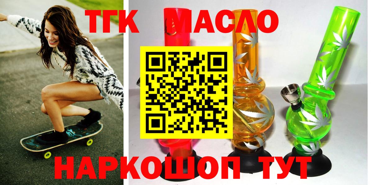 ТГК Wax  Дистиллят ТГК THC oil  Вход с VPN  Кубинка 