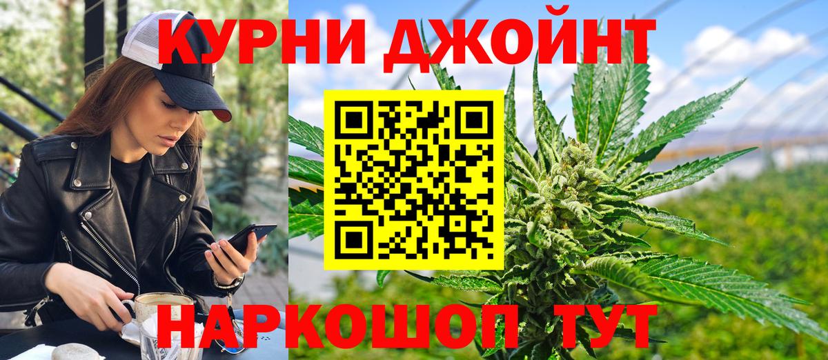 Бошки Шишки план  Вход с VPN  Бошки Шишки AK-47  Марихуана MAZAR  Кубинка  Канабис AK-47 
